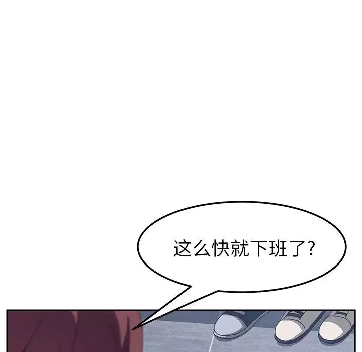 她們的惡作劇第3話