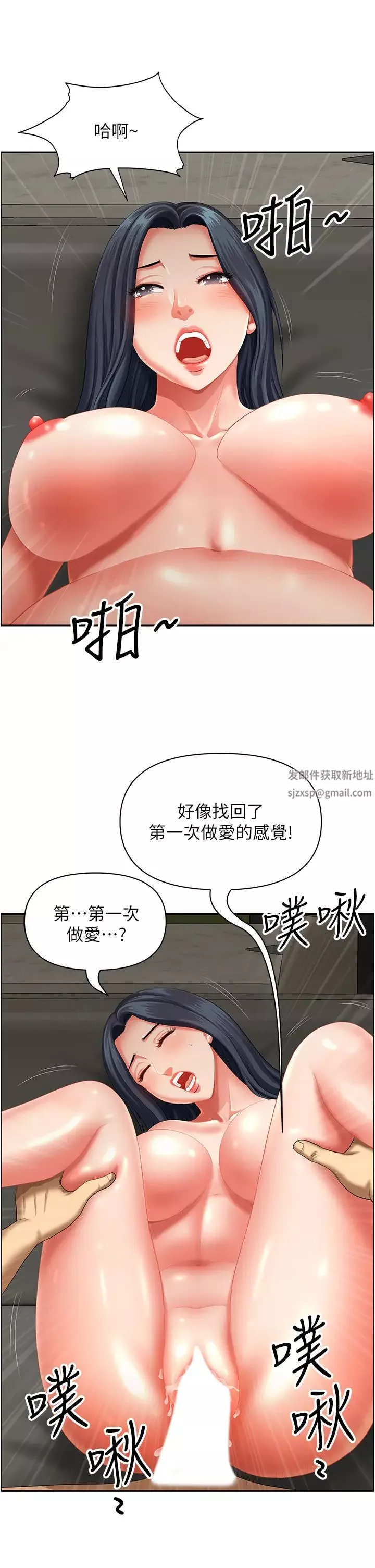 地方人妻们-第33话-大老二不能省着用! - 图片 7
