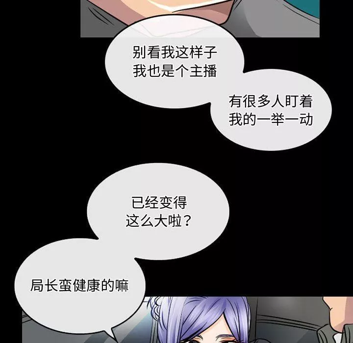 暗黑之恋-第46话 - 图片 61