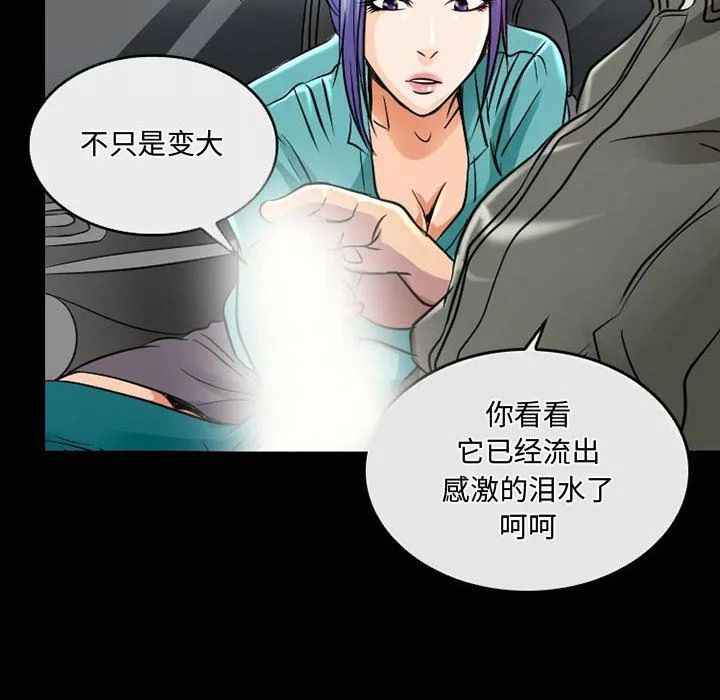 暗黑之恋-第46话 - 图片 62