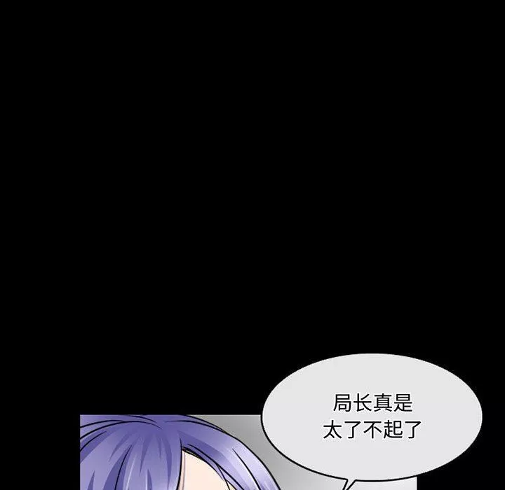 暗黑之戀第46話