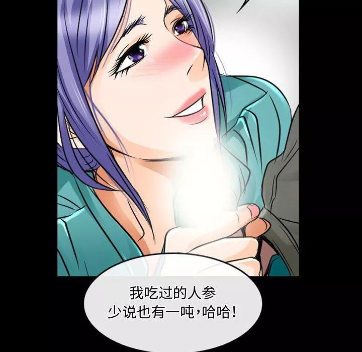 暗黑之恋-第46话 - 图片 64