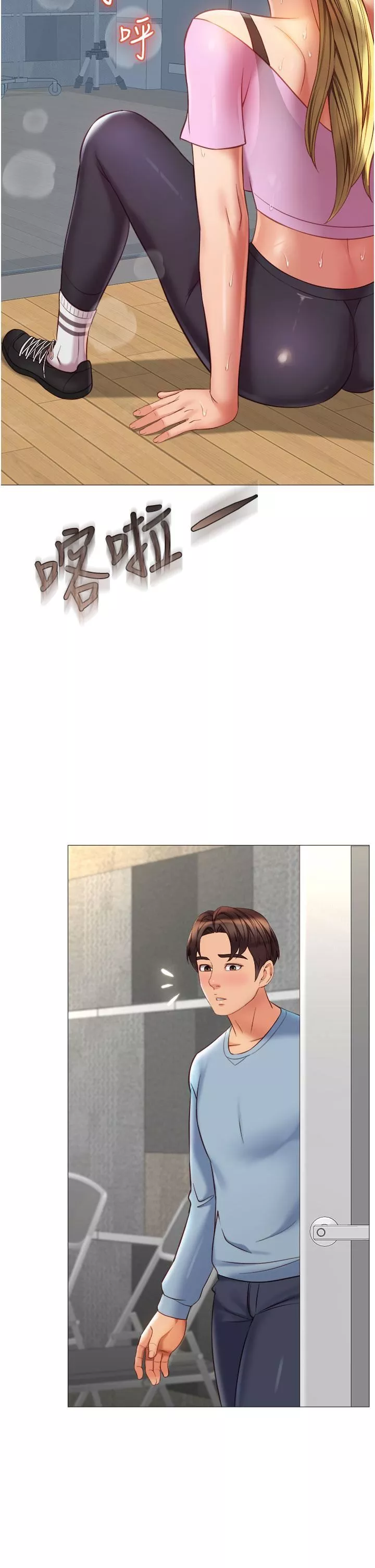 女兒閨蜜都歸ME第77話-誘惑人夫的性感舞步