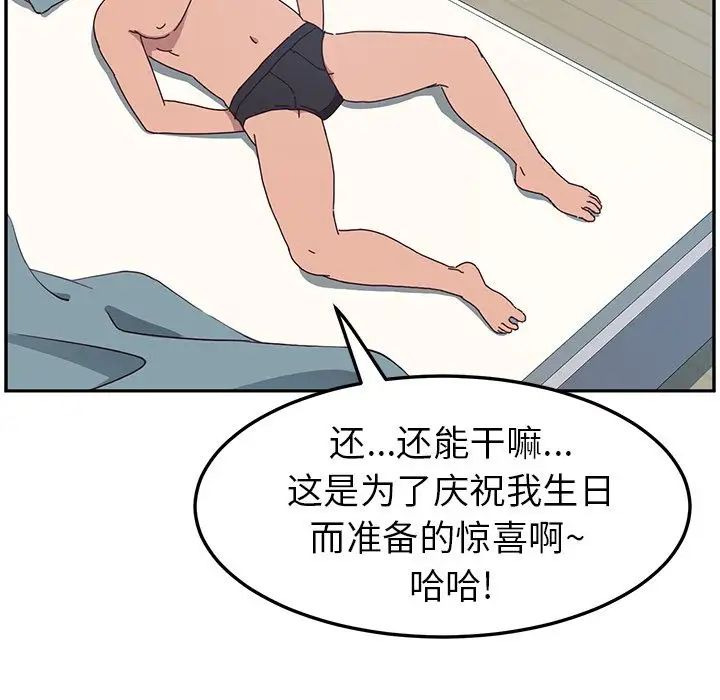 她们的恶作剧第3话