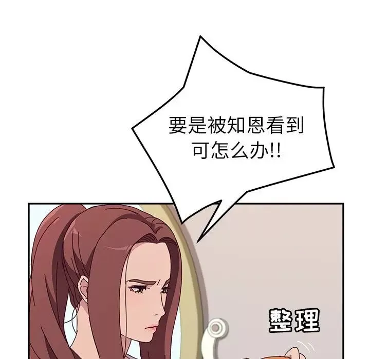她们的恶作剧-第3话 - 图片 29