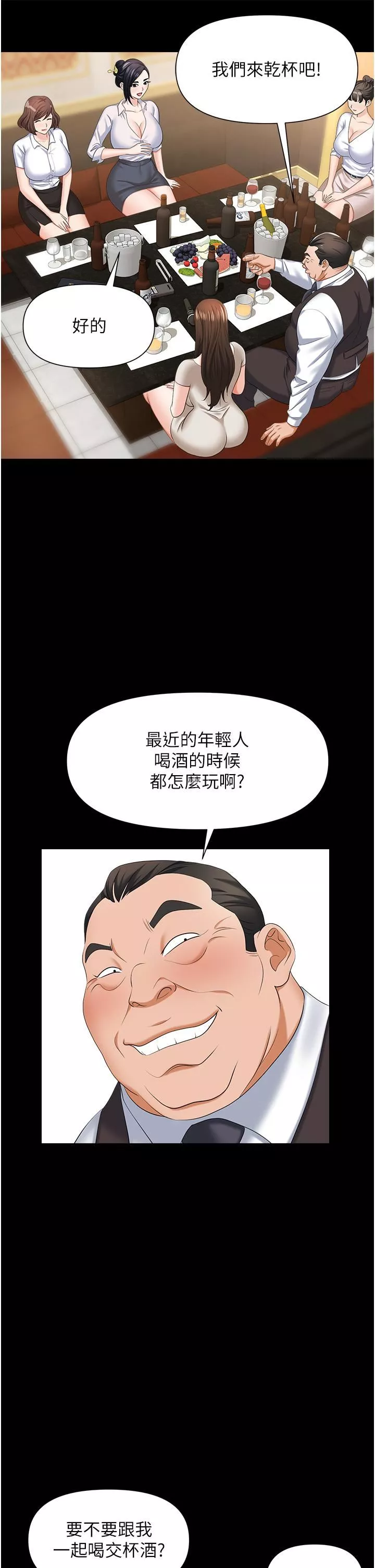 職場陷阱第10話-不停流水的肉便器