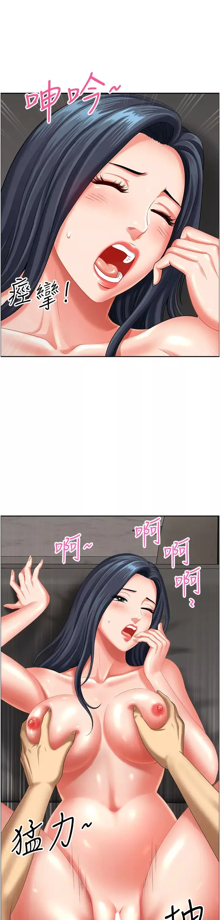 地方人妻們第33話-大老二不能省著用!