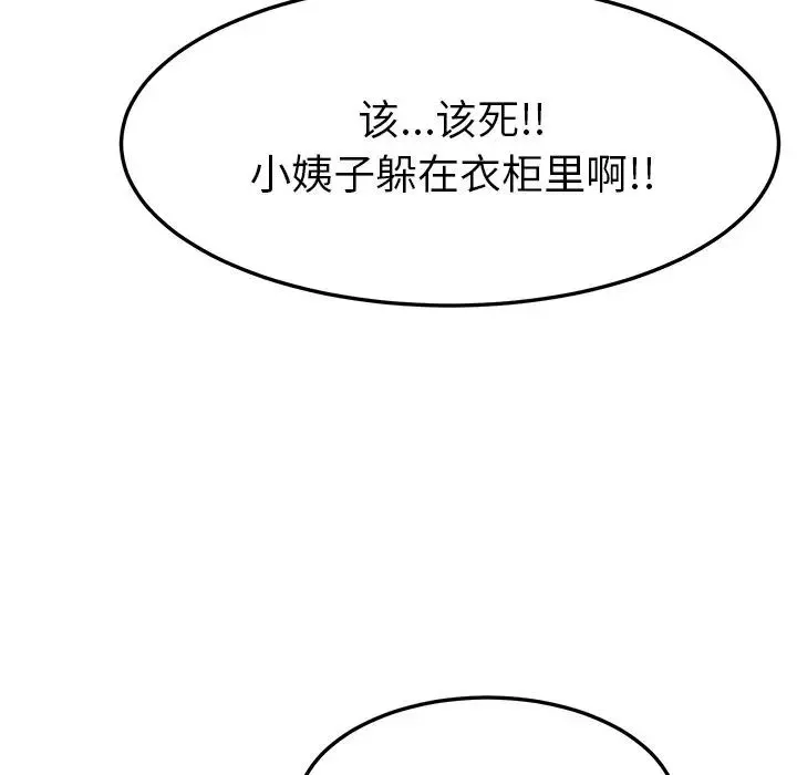 她們的惡作劇第3話