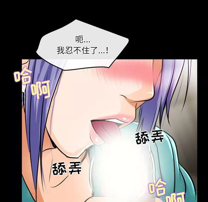 暗黑之恋-第46话 - 图片 69