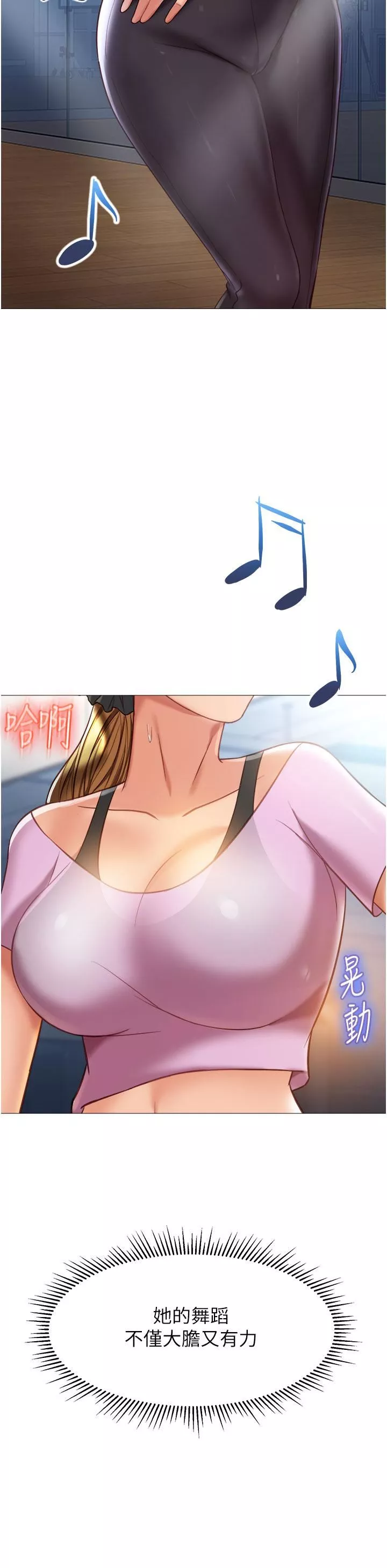 女儿闺蜜都归ME-第77话-诱惑人夫的性感舞步 - 图片 22