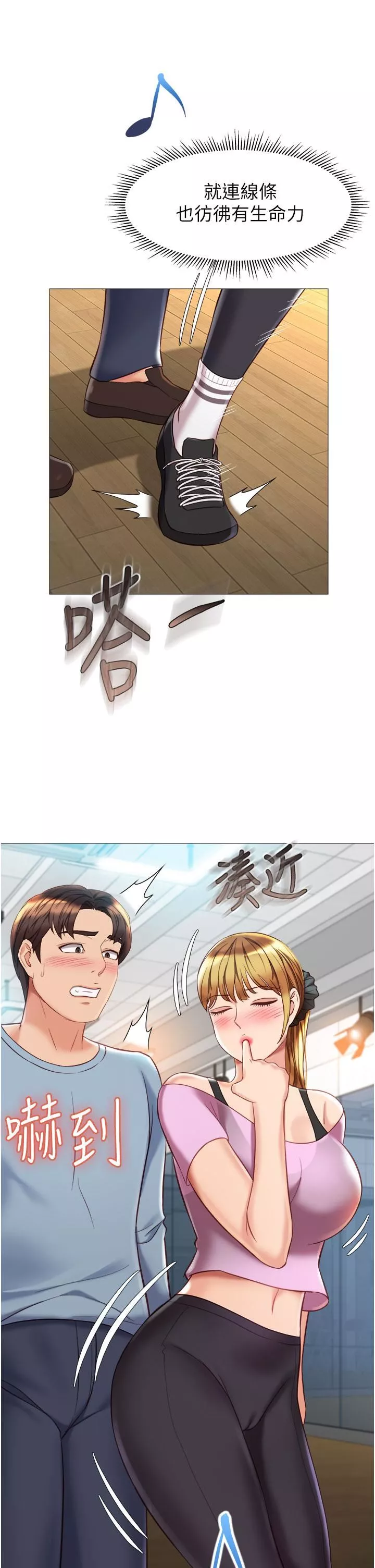 女儿闺蜜都归ME-第77话-诱惑人夫的性感舞步 - 图片 23