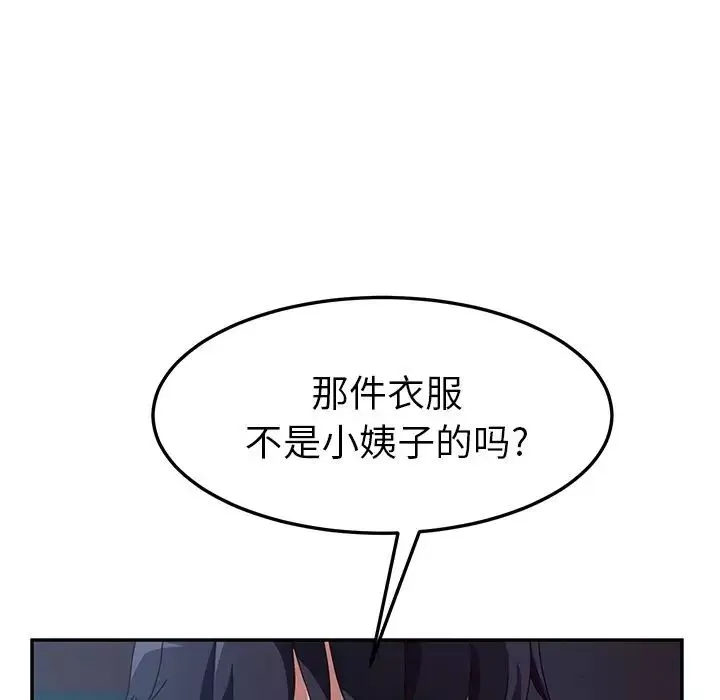 她們的惡作劇第3話