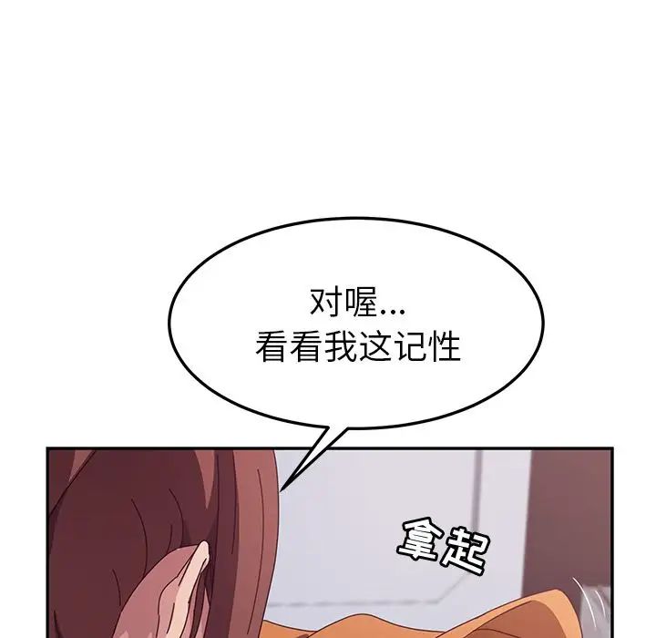 她们的恶作剧第3话
