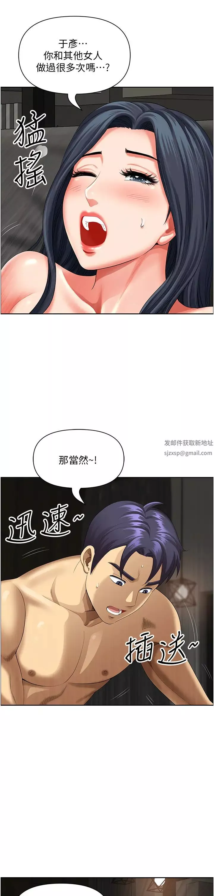 地方人妻们-第33话-大老二不能省着用! - 图片 19