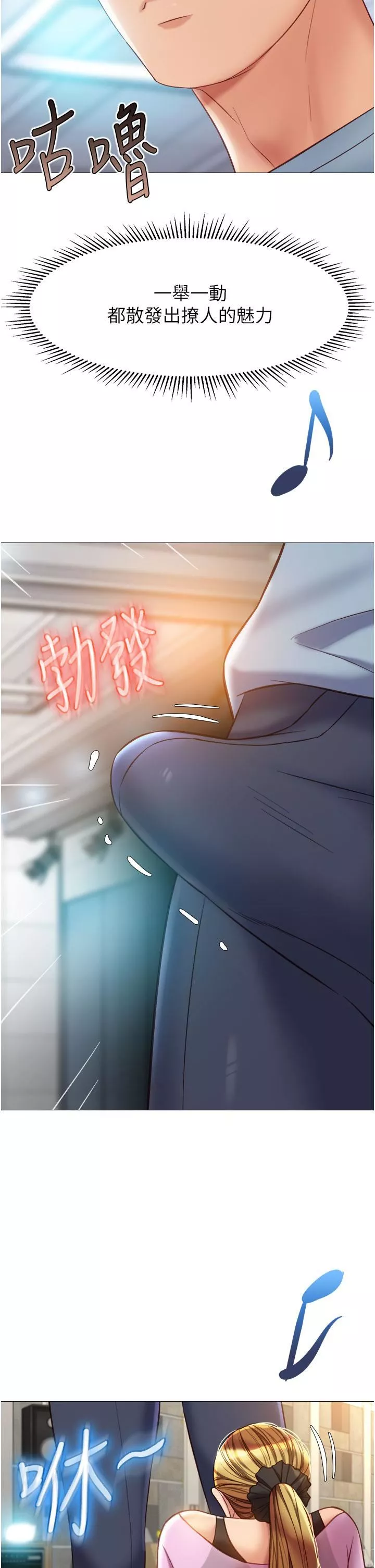 女儿闺蜜都归ME-第77话-诱惑人夫的性感舞步 - 图片 26