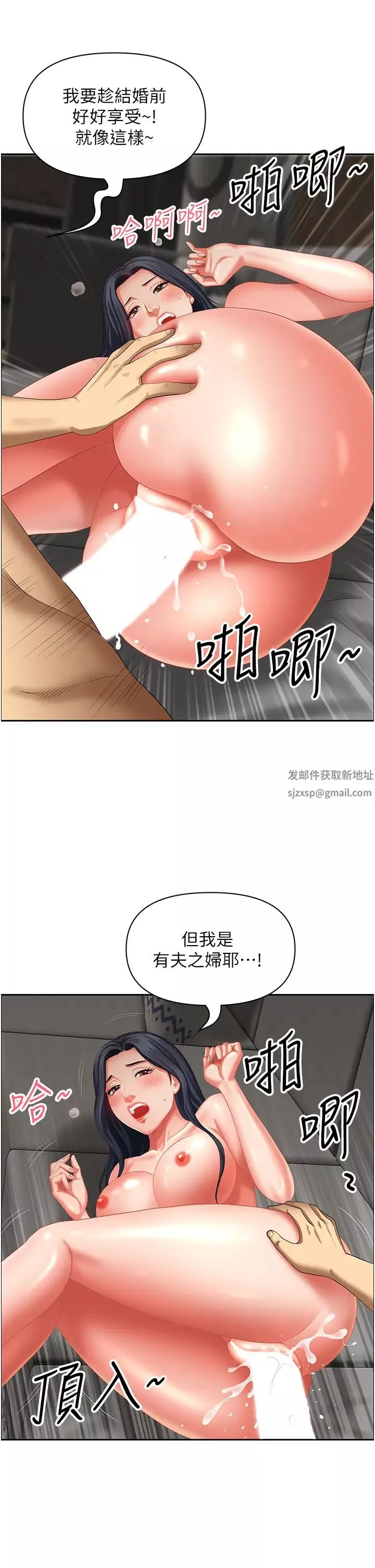 地方人妻们-第33话-大老二不能省着用! - 图片 23