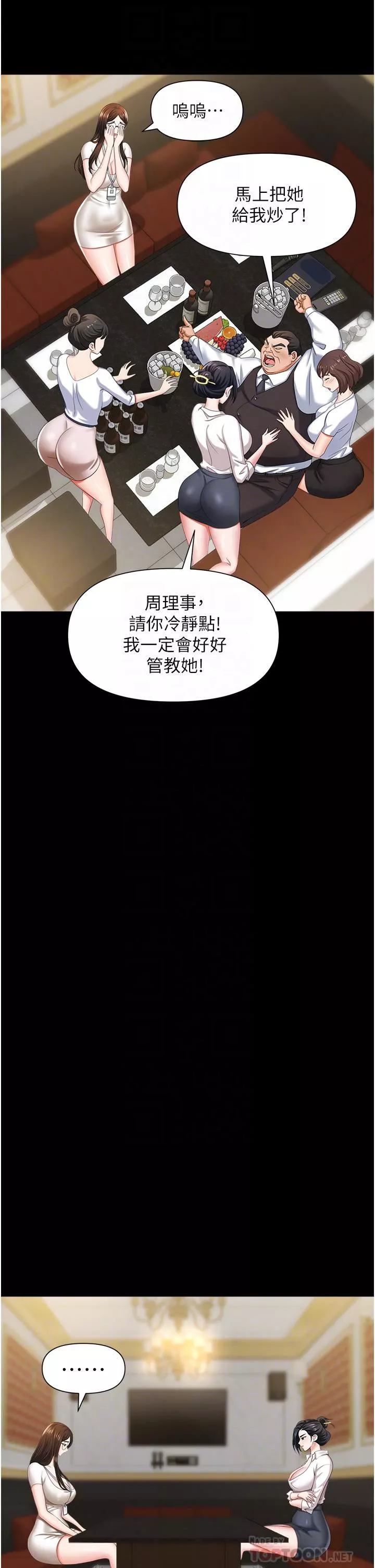 職場陷阱第11話-不擇手段的發情母狗