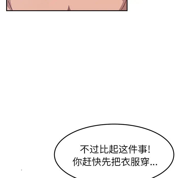 她们的恶作剧第3话