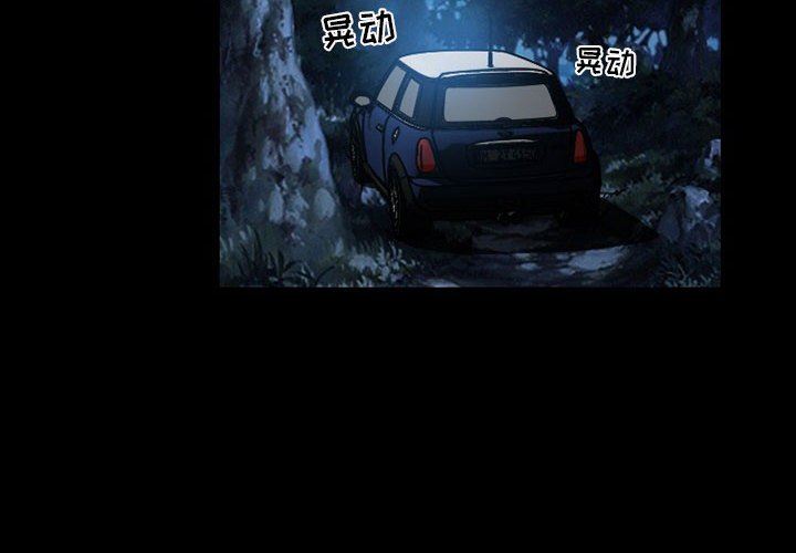 暗黑之恋第47话