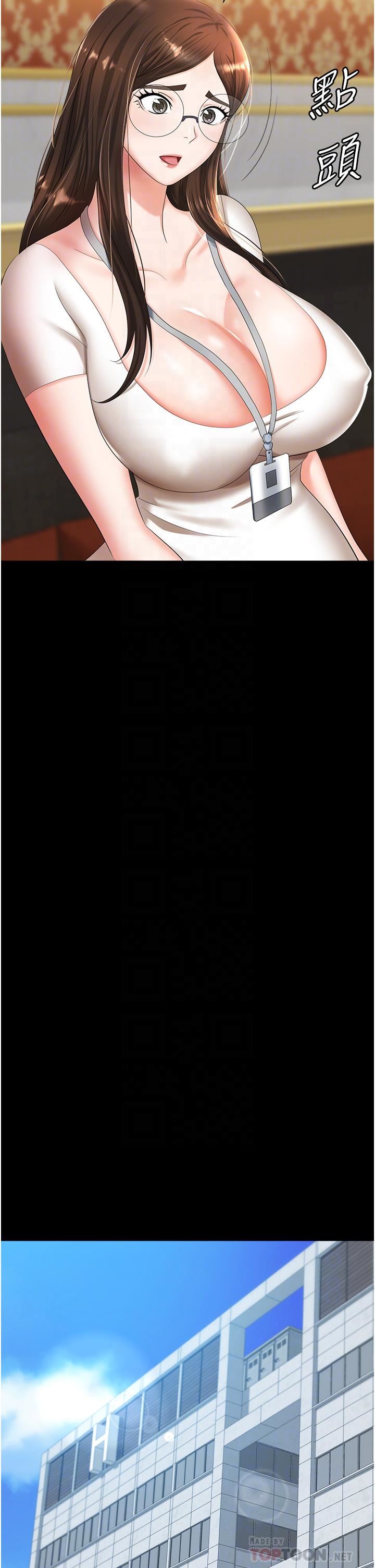 职场陷阱第11话-不择手段的发情母狗