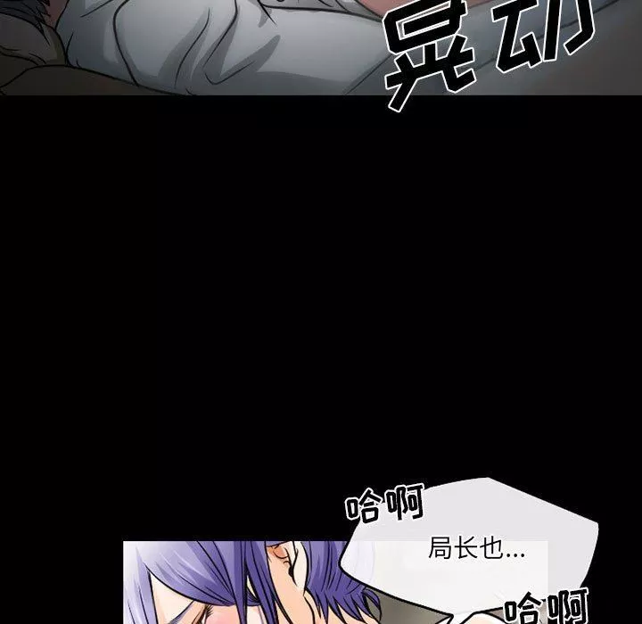 暗黑之戀第47話