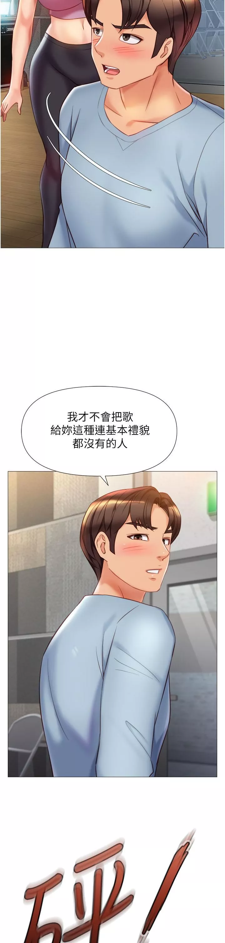 女儿闺蜜都归ME-第77话-诱惑人夫的性感舞步 - 图片 34