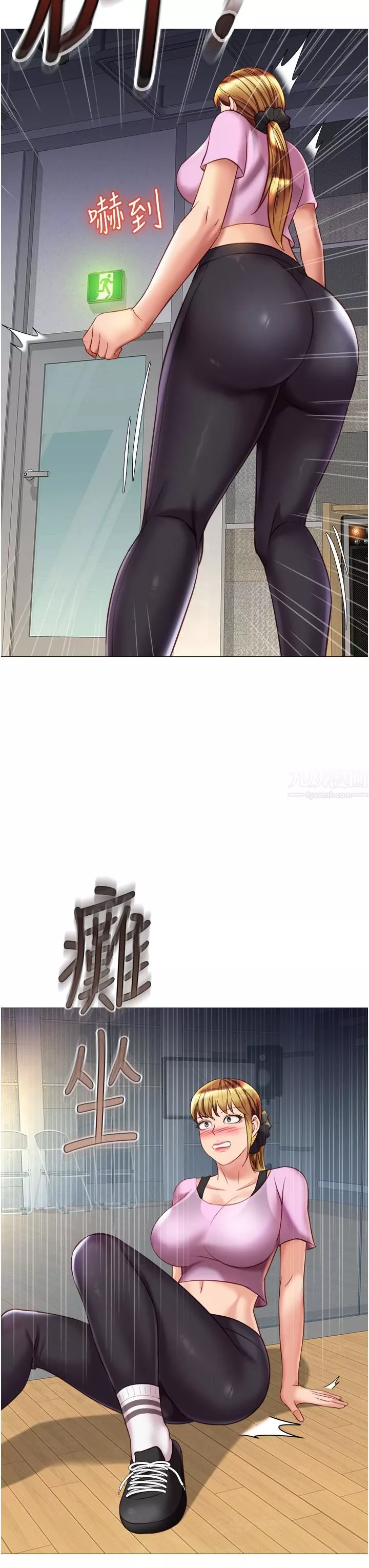 女兒閨蜜都歸ME第77話-誘惑人夫的性感舞步