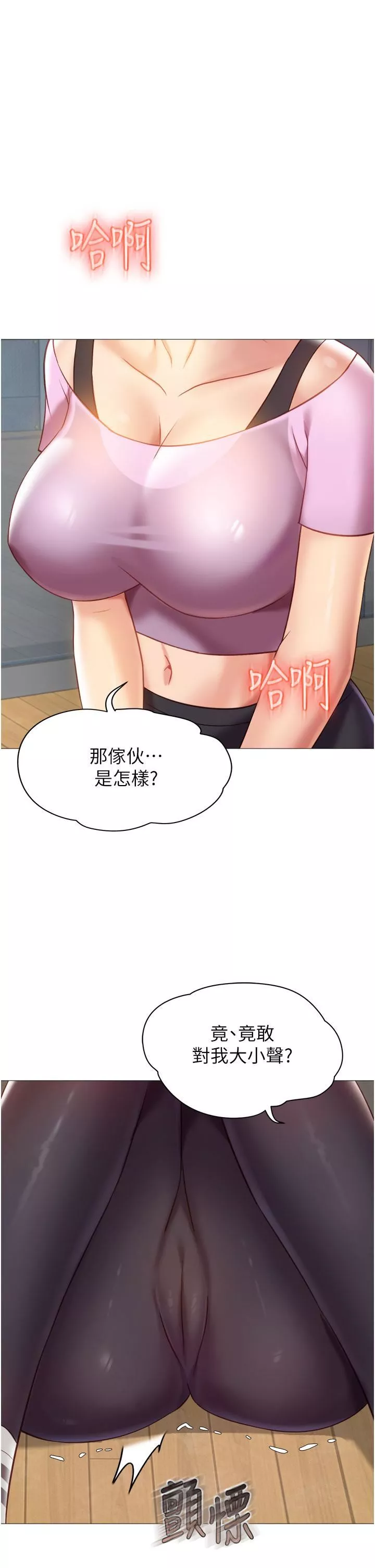 女兒閨蜜都歸ME第77話-誘惑人夫的性感舞步