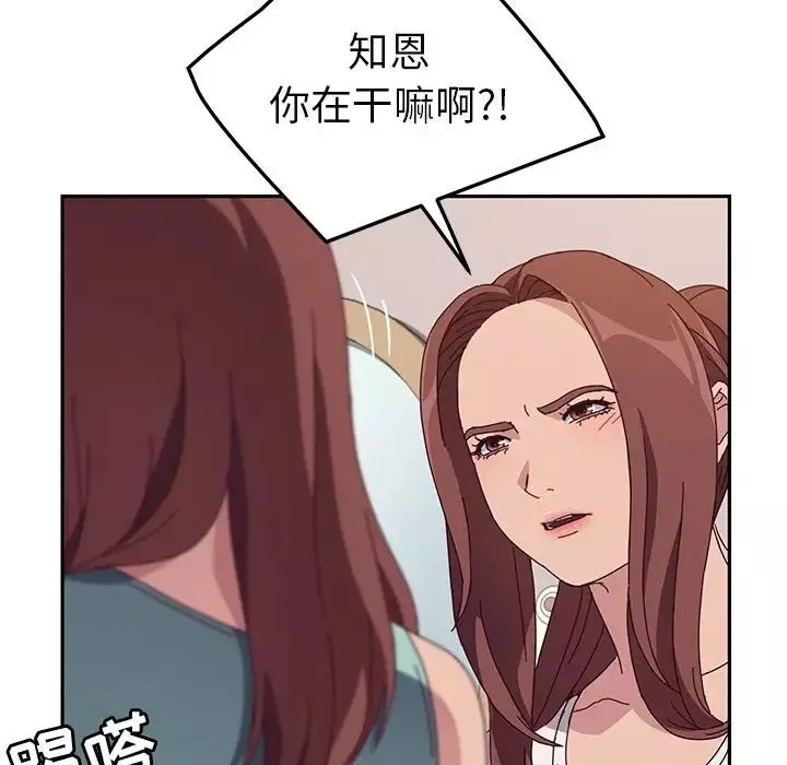 她们的恶作剧-第3话 - 图片 55