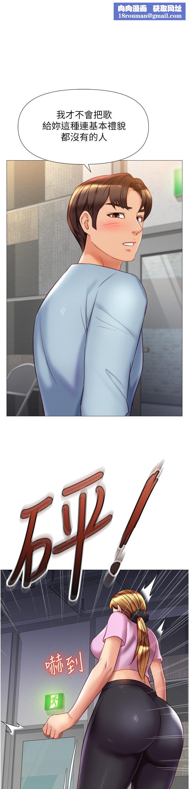 女儿闺蜜都归ME第78话-发洩怒气的性爱