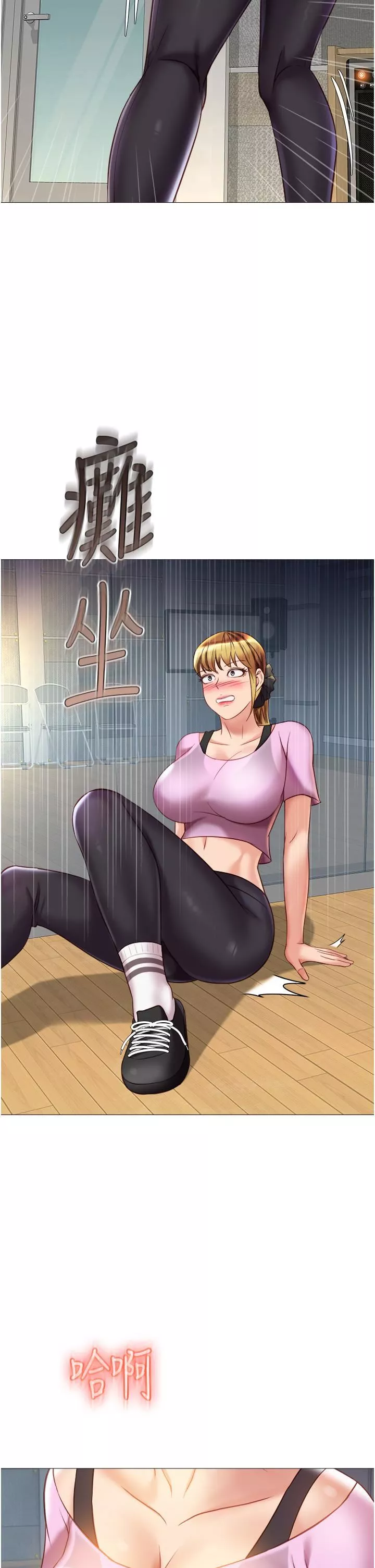 女兒閨蜜都歸ME第78話-發洩怒氣的性愛