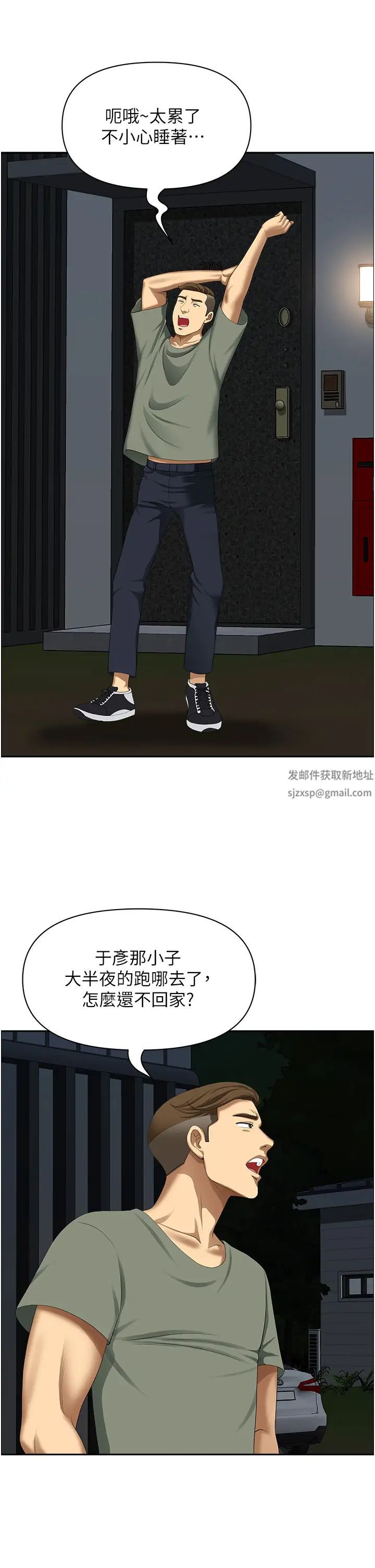 地方人妻们第33话-大老二不能省着用!