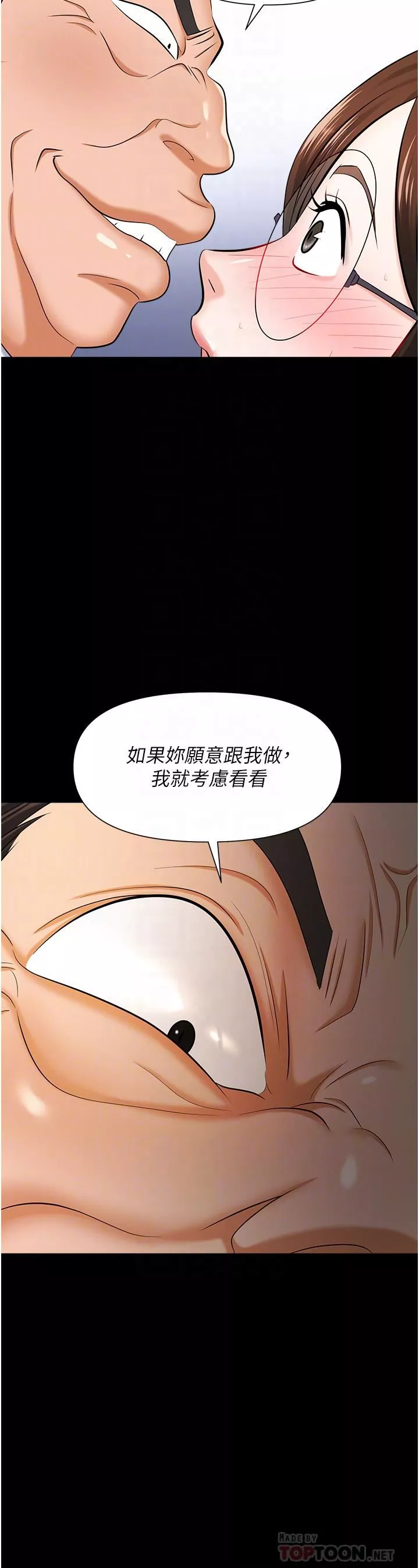 职场陷阱-第11话-不择手段的发情母狗 - 图片 18