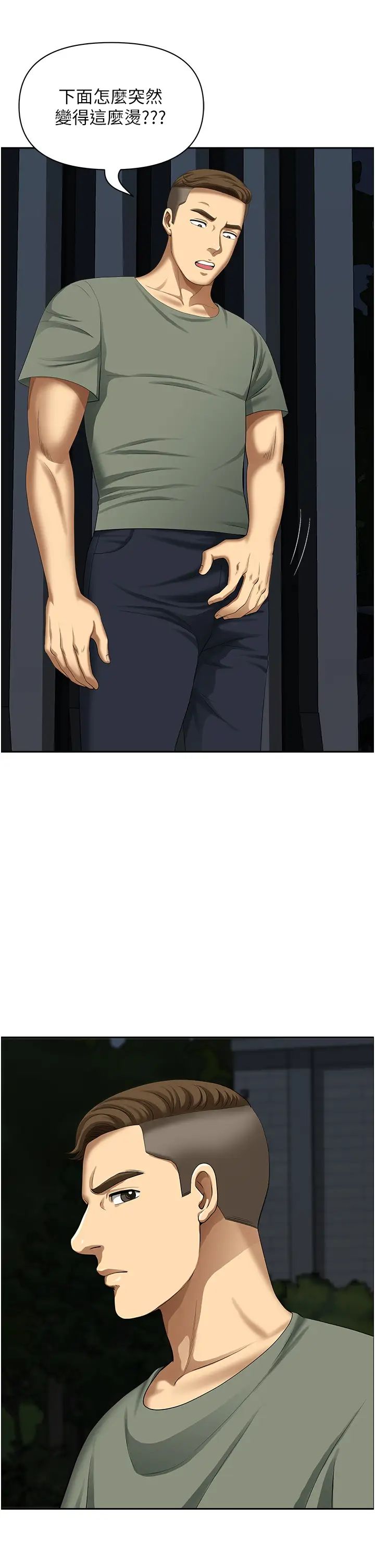 地方人妻们第33话-大老二不能省着用!