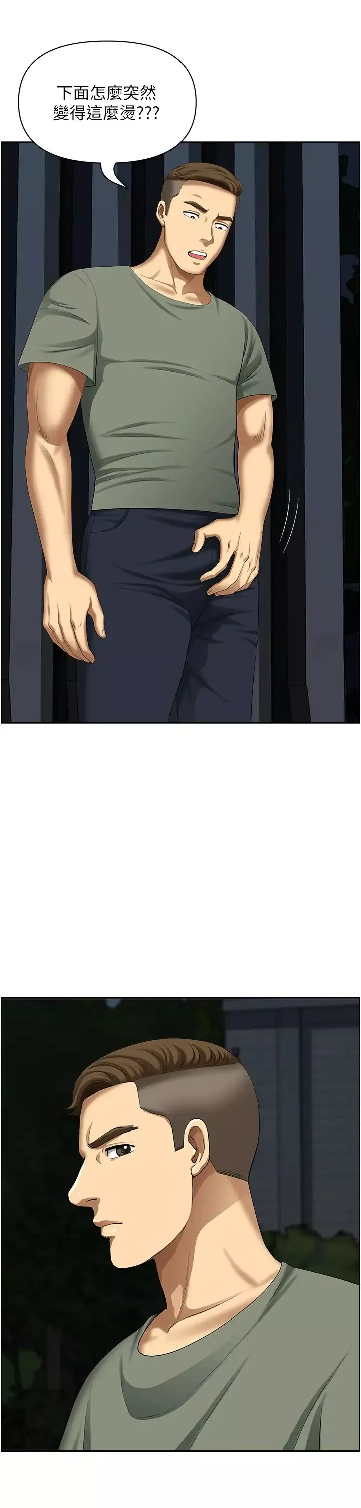 地方人妻們第33話-大老二不能省著用!