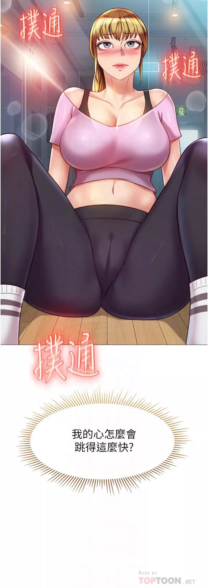 女兒閨蜜都歸ME第78話-發洩怒氣的性愛