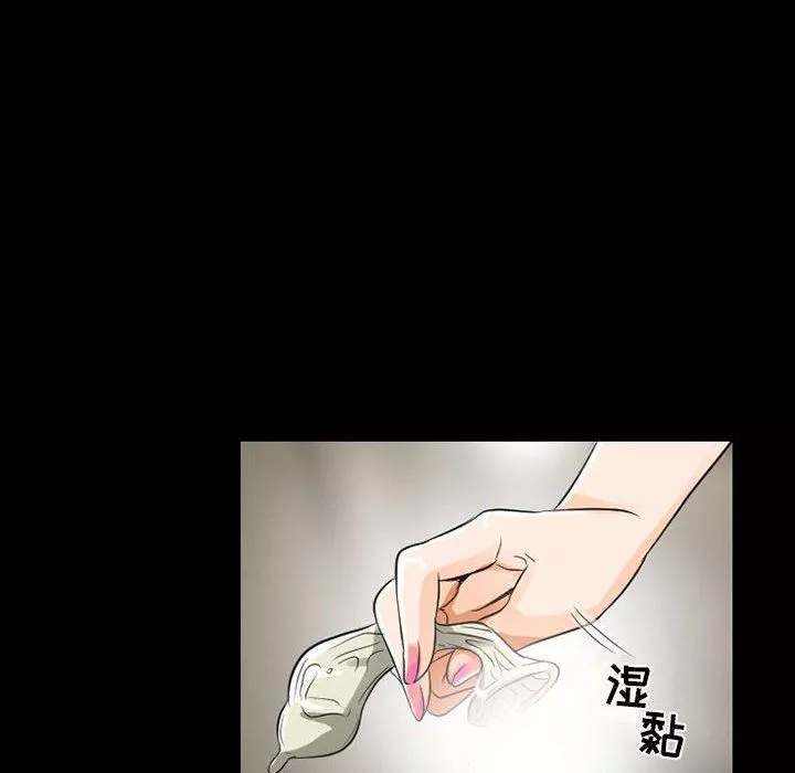 暗黑之戀第47話