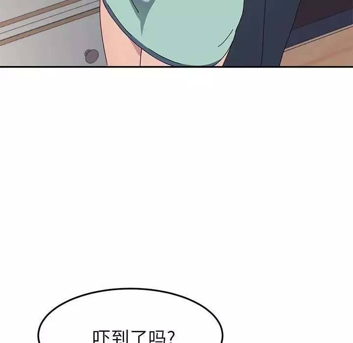 她們的惡作劇第3話
