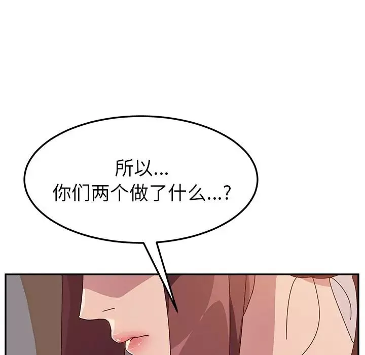 她們的惡作劇第3話