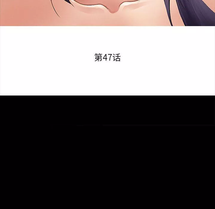 暗黑之恋-第47话 - 图片 18