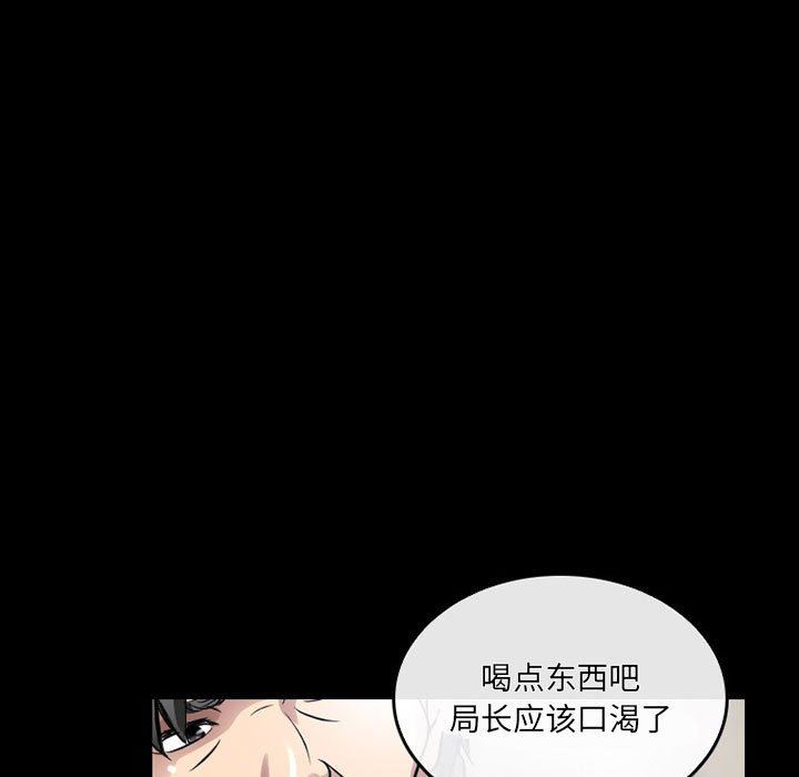 暗黑之戀第47話