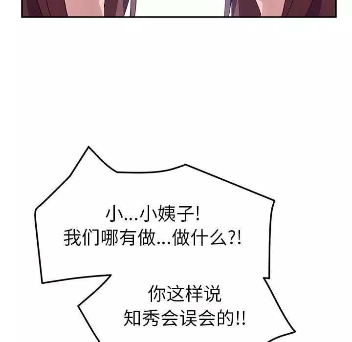 她们的恶作剧-第3话 - 图片 67