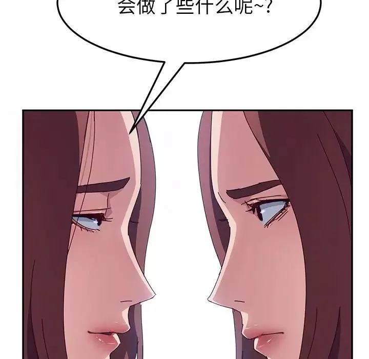 她們的惡作劇第3話