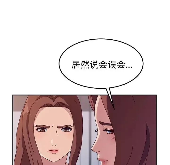她们的恶作剧-第3话 - 图片 69