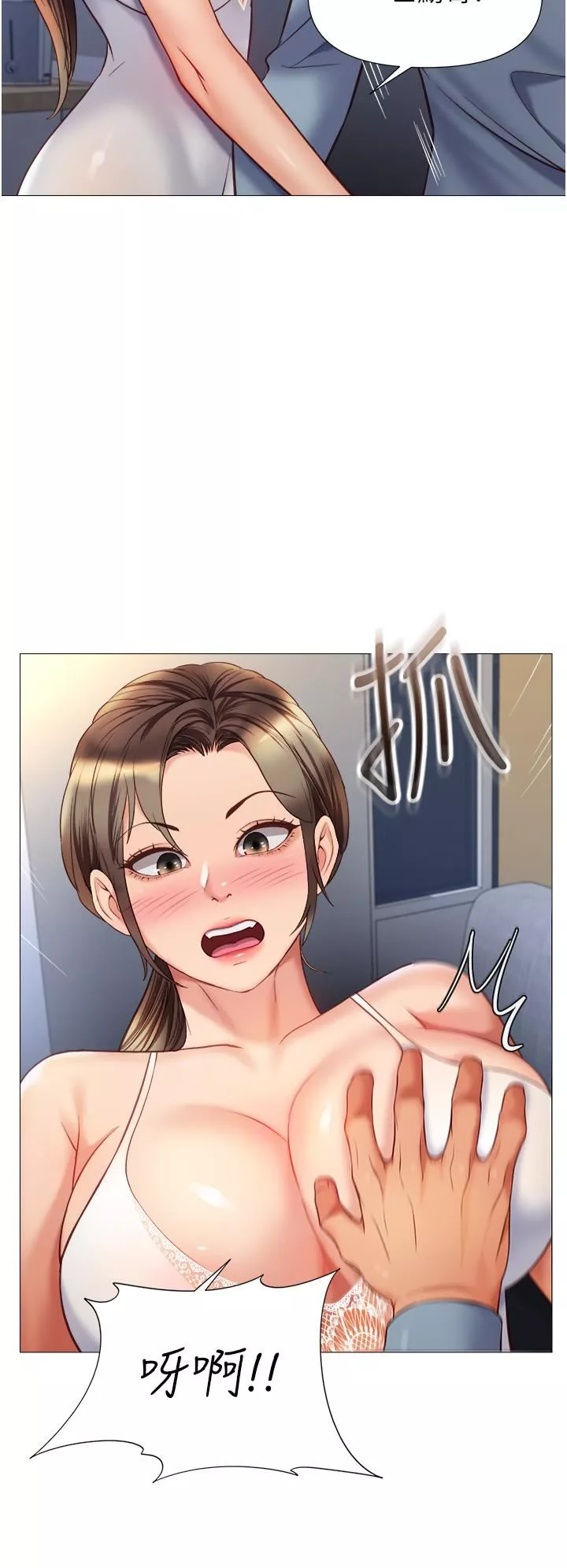 女儿闺蜜都归ME-第78话-发洩怒气的性爱 - 图片 11