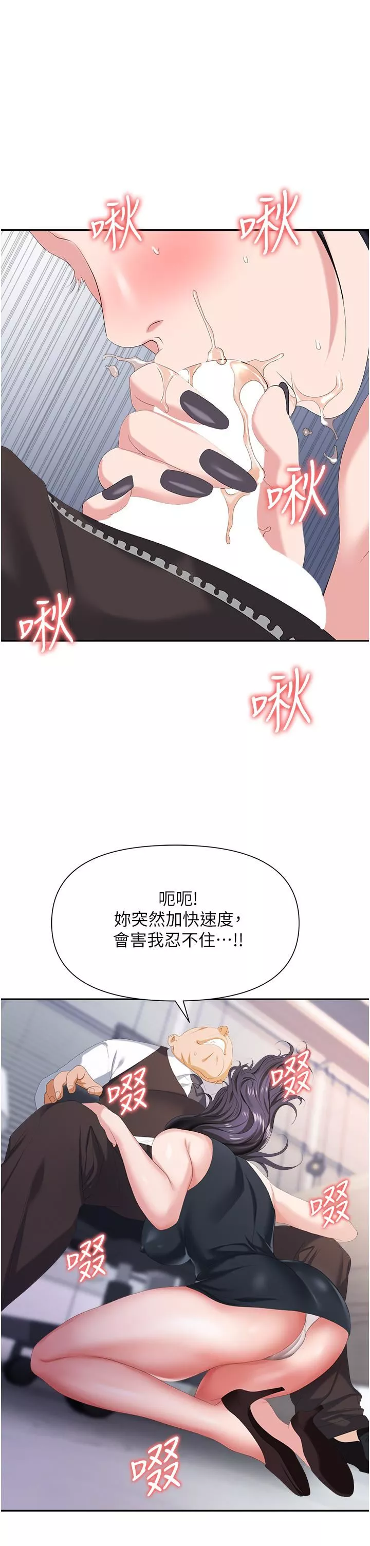 职场陷阱-第11话-不择手段的发情母狗 - 图片 32