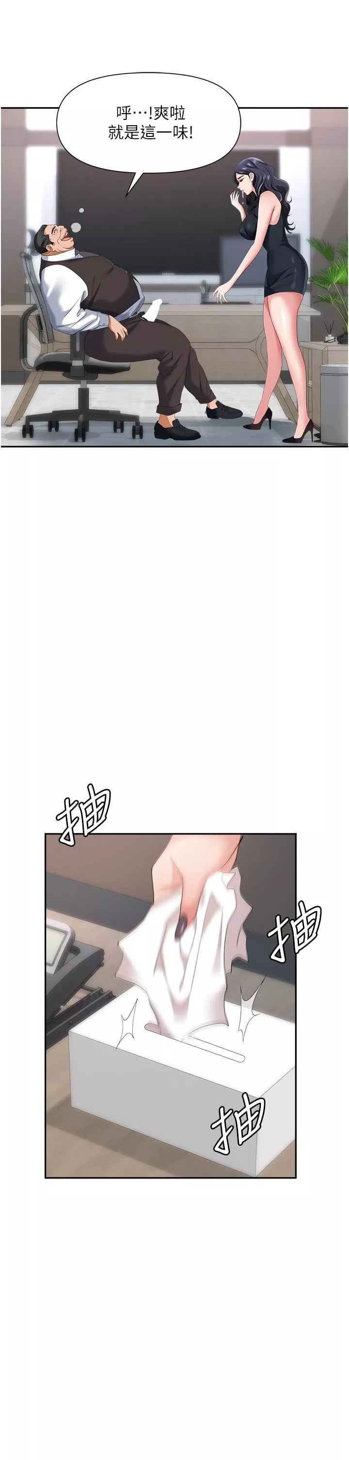 職場陷阱第11話-不擇手段的發情母狗