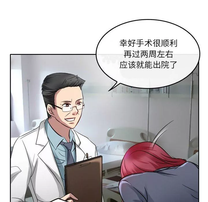 暗黑之恋-第47话 - 图片 28