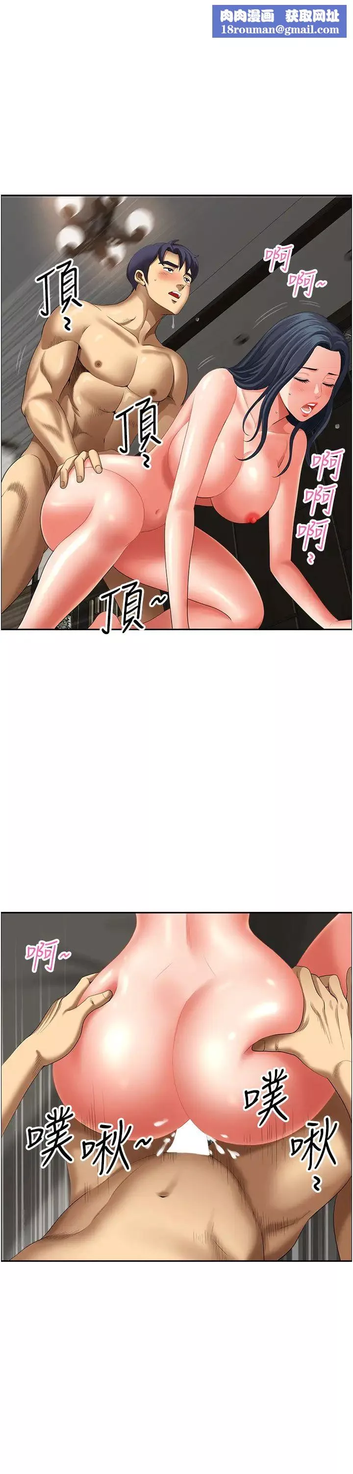 地方人妻们-第34话-我们不要一错再错瞭 - 图片 1