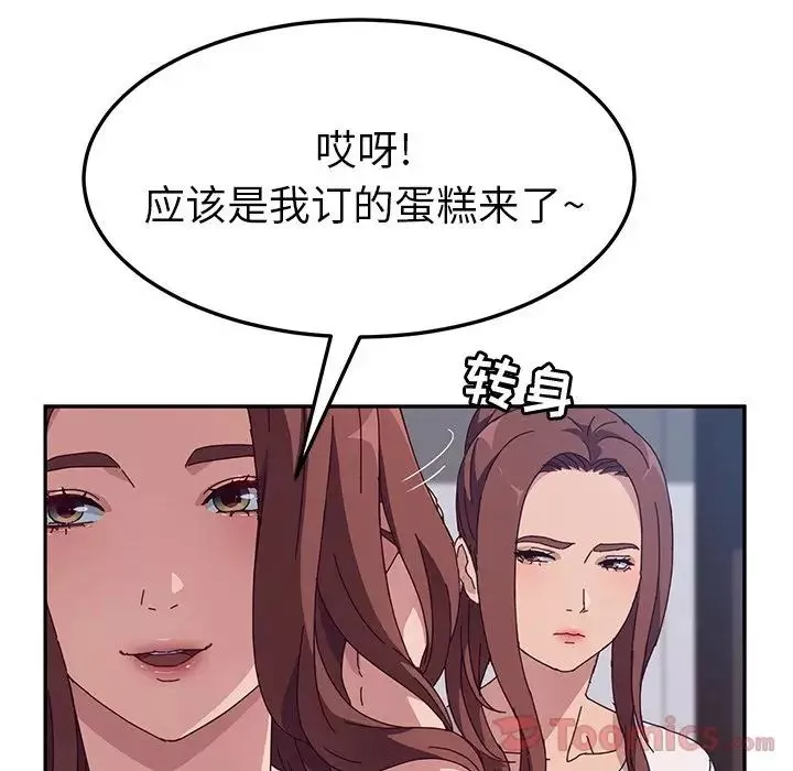 她們的惡作劇第3話